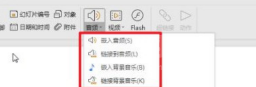wps2019怎么加入音乐?wps2019加入音乐的具体操作截图