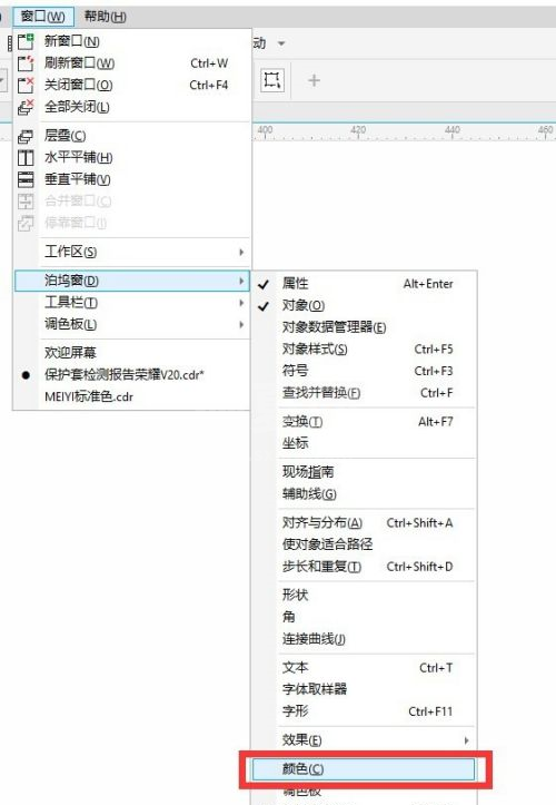 CorelDraw2019怎么添加专色调色板？CorelDraw2019添加专色调色板的方法