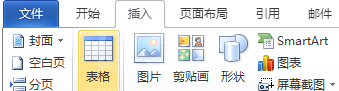 Office2010怎么制作高中课程表？Office2010制作高中课程表的方法