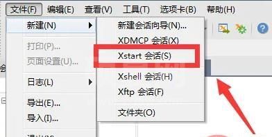 xmanager如何连接linux