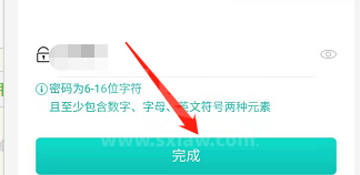 智学网教师端忘记密码怎么办？智学网教师端忘记密码的解决方法截图