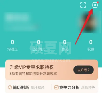 boss直聘如何更改交换微信？boss直聘更改交换微信的方法