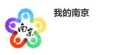 我的南京app公积金怎么提取出来？我的南京app公积金提取出来的方法