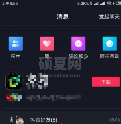 抖音怎么邀请QQ好友加入抖音群？抖音邀请QQ好友加入抖音群的方法