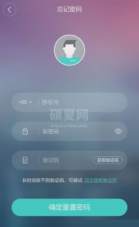 Boss直聘密码忘了怎么办？Boss直聘找回密码的方法截图