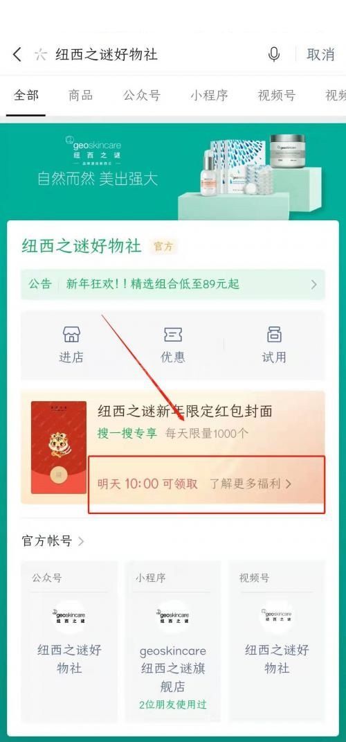 微信红包封面怎么领取?微信红包封面领取教程截图