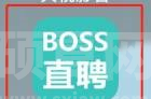 boss直聘怎样关闭打招呼？boss直聘关闭打招呼的方法