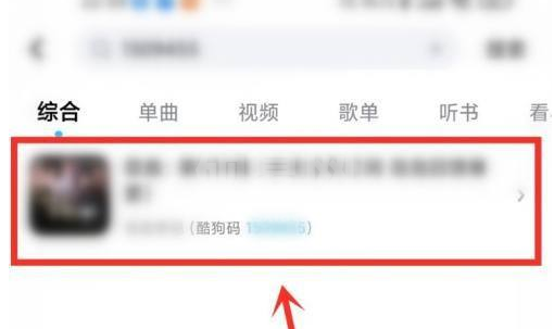 酷狗音乐怎么使用酷狗码？酷狗音乐中使用酷狗码的方法截图