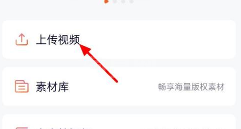 腾讯视频如何发短视频？腾讯视频发短视频的方法截图