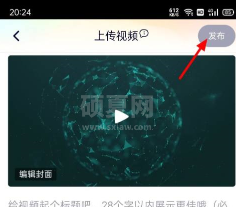 腾讯视频如何发短视频？腾讯视频发短视频的方法截图