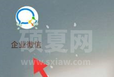 企业微信如何邀请微信好友进入企业？企业微信中邀请微信好友进入企业的方法