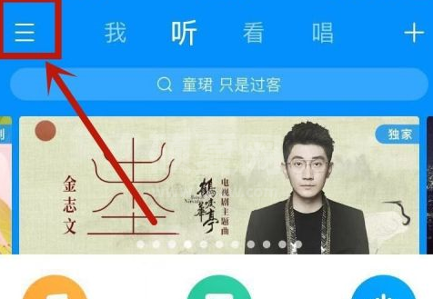 酷狗音乐中音乐工具在哪里？酷狗音乐中找到音乐工具的方法