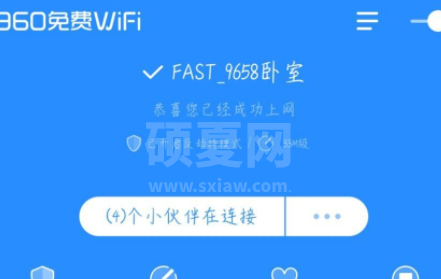 360免费WiFi怎么测速？360免费WiFi测速的方法截图