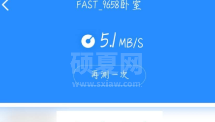 360免费WiFi怎么测速？360免费WiFi测速的方法截图