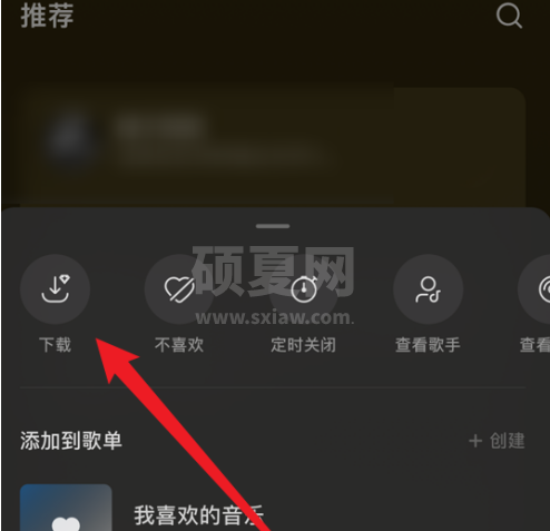 汽水音乐如何下载音乐？汽水音乐下载音乐的具体操作截图