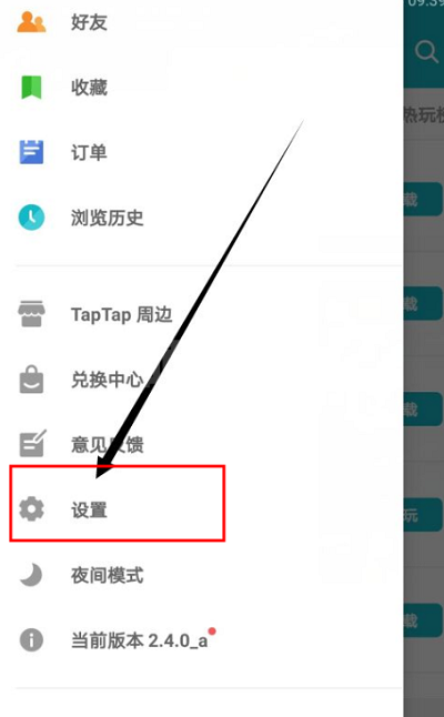 Taptap如何关闭关注推送消息?Taptap关闭关注推送消息的方法截图