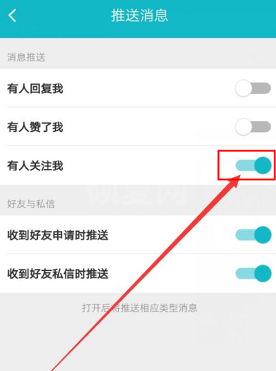 Taptap如何关闭关注推送消息?Taptap关闭关注推送消息的方法截图