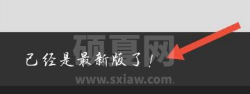 xmind如何查看版本号？xmind查看版本号的方法截图