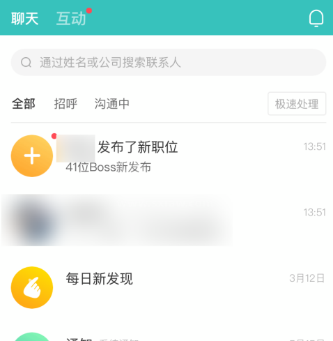 boss直聘怎么拉黑别人？boss直聘拉黑别人的方法截图