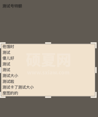 wps怎么对wps文字截图？wps对wps文字截图的操作方法截图