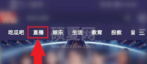 芒果tv电视直播在哪里？芒果tv找到电视直播的具体操作截图