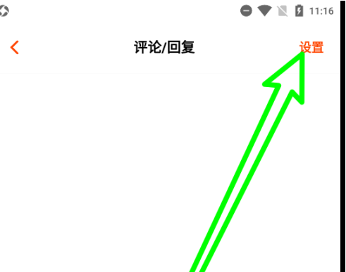 芒果tv怎么清空消息？芒果tv清空消息的方法截图