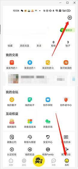 闲鱼如何查看闲鱼值？闲鱼查看闲鱼值的方法