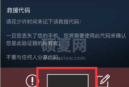 Steam中救援代码怎么看？Steam中看救援代码的方法截图