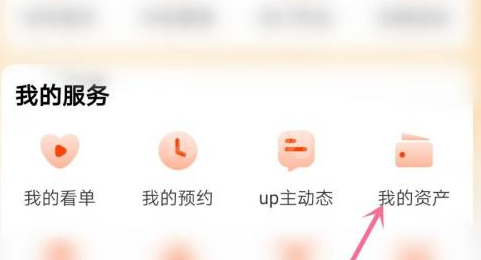 芒果tv中怎么看余额？芒果tv中看余额的方法截图