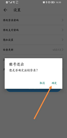 虚贝租号上号器怎么退出登录？虚贝租号上号器退出登录的方法截图