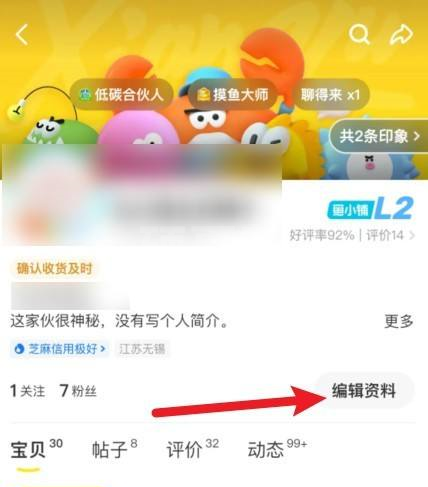 闲鱼鱼小铺怎么弄？闲鱼中弄鱼小铺的操作方法截图