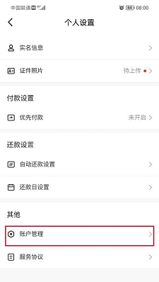 抖音怎么关闭抖音月付服务？抖音关闭抖音月付服务的方法截图