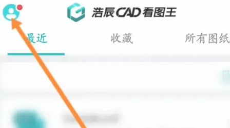 CAD看图王在哪修改密码？CAD看图王修改密码的方法