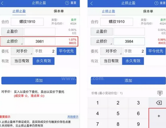 博易大师如何设置止盈止损和浮动止损？博易大师设置止盈止损和浮动止损的操作方法