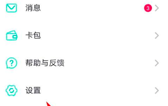 网易UU网游加速器怎么查看隐私政策？网易UU网游加速器查看隐私政策的方法截图