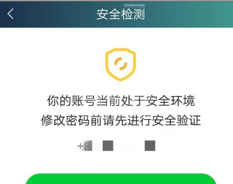 爱奇艺极速版怎么设置登录密码？爱奇艺极速版设置登录密码的方法截图