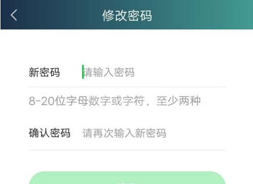 爱奇艺极速版怎么设置登录密码？爱奇艺极速版设置登录密码的方法截图