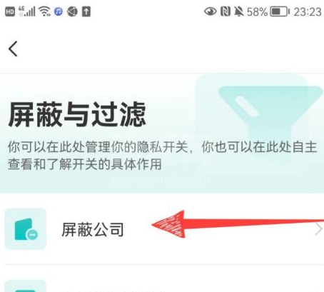 boss直聘如何屏蔽某家公司？boss直聘屏蔽某家公司的操作方法截图