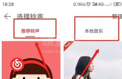 网易云音乐如何设置闹钟？网易云音乐设置闹钟的操作步骤截图