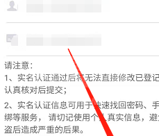 智学网教师端怎样进行实名认证？智学网教师端进行实名认证的操作流程截图