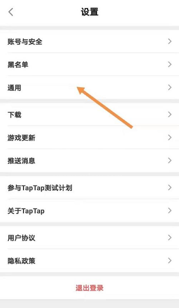 Taptap如何查看玩过记录?Taptap查看玩过记录的方法截图