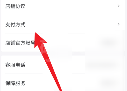 抖店在哪里设置支付方式？抖店设置支付方式的方法截图