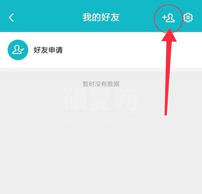 Taptap怎么邀请微信好友?Taptap邀请微信好友的方法截图