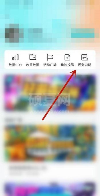 Taptap如何查看创作号收益结算规则?Taptap查看创作号收益结算规则的方法截图