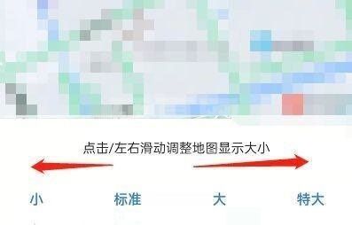 百度地图地图大小怎么设置?百度地图地图大小设置教程截图