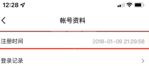 抖音怎么看注册时间？抖音看注册时间的方法截图