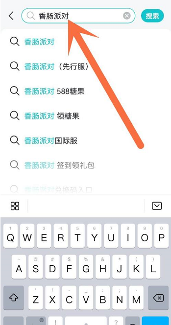 Taptap怎么下载香肠派对?Taptap下载香肠派对的方法截图