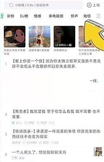 铃声多多怎么设置充电提示音?铃声多多设置充电提示音教程