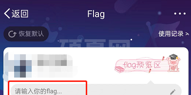 微博怎么设置flag?微博设置flag教程截图