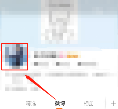 微博怎么设置动态头像？微博设置动态头像教程截图